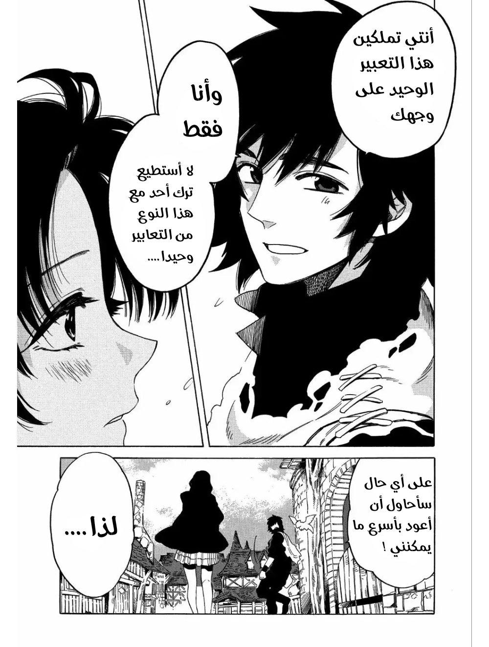 Sono Mono. Nochi ni...: Chapter 6 - Page 23