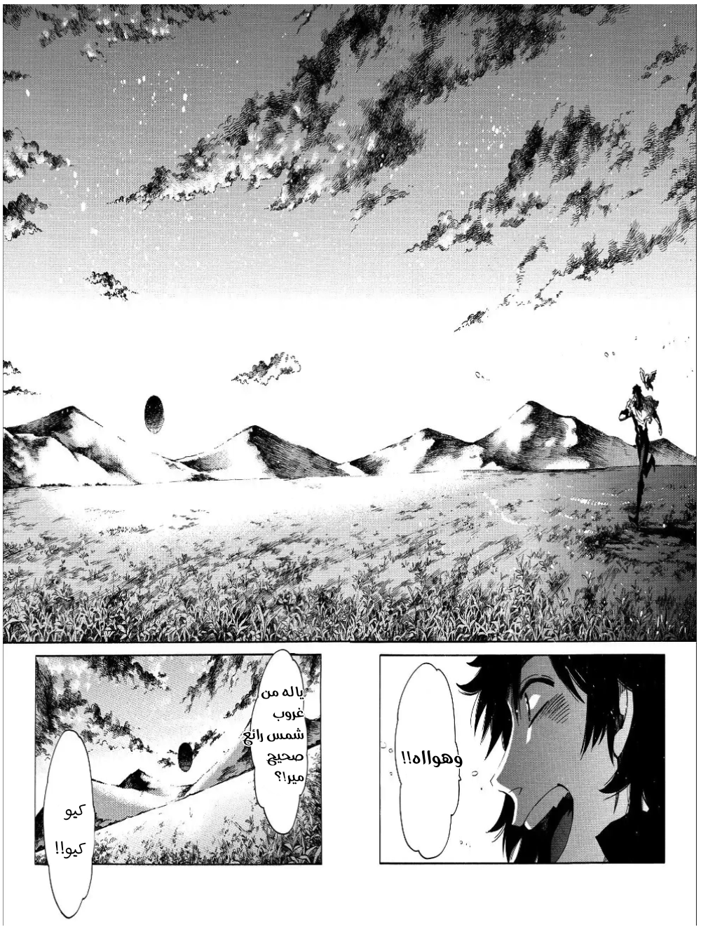 Sono Mono. Nochi ni...: Chapter 6 - Page 28