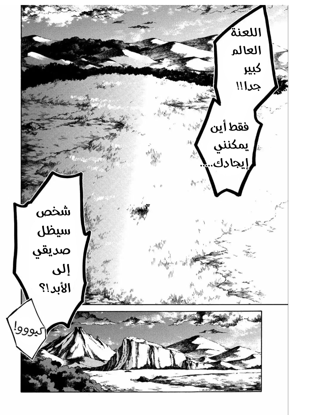 Sono Mono. Nochi ni...: Chapter 6 - Page 29