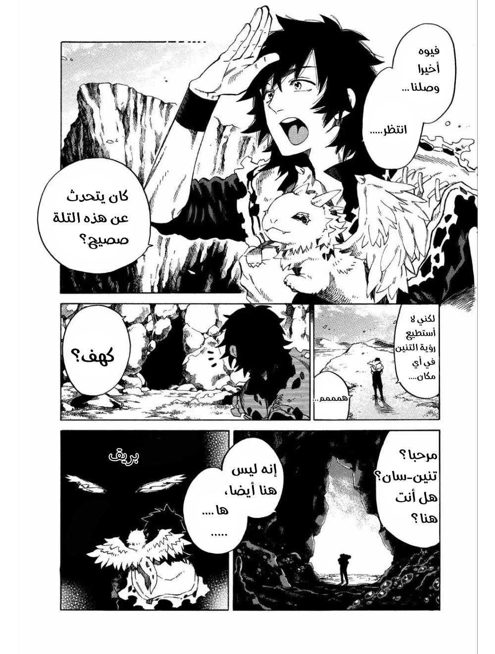 Sono Mono. Nochi ni...: Chapter 6 - Page 30
