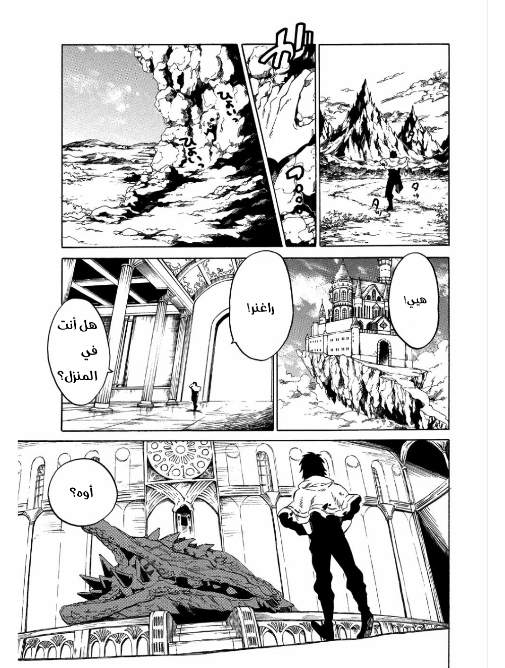 Sono Mono. Nochi ni...: Chapter 7 - Page 8