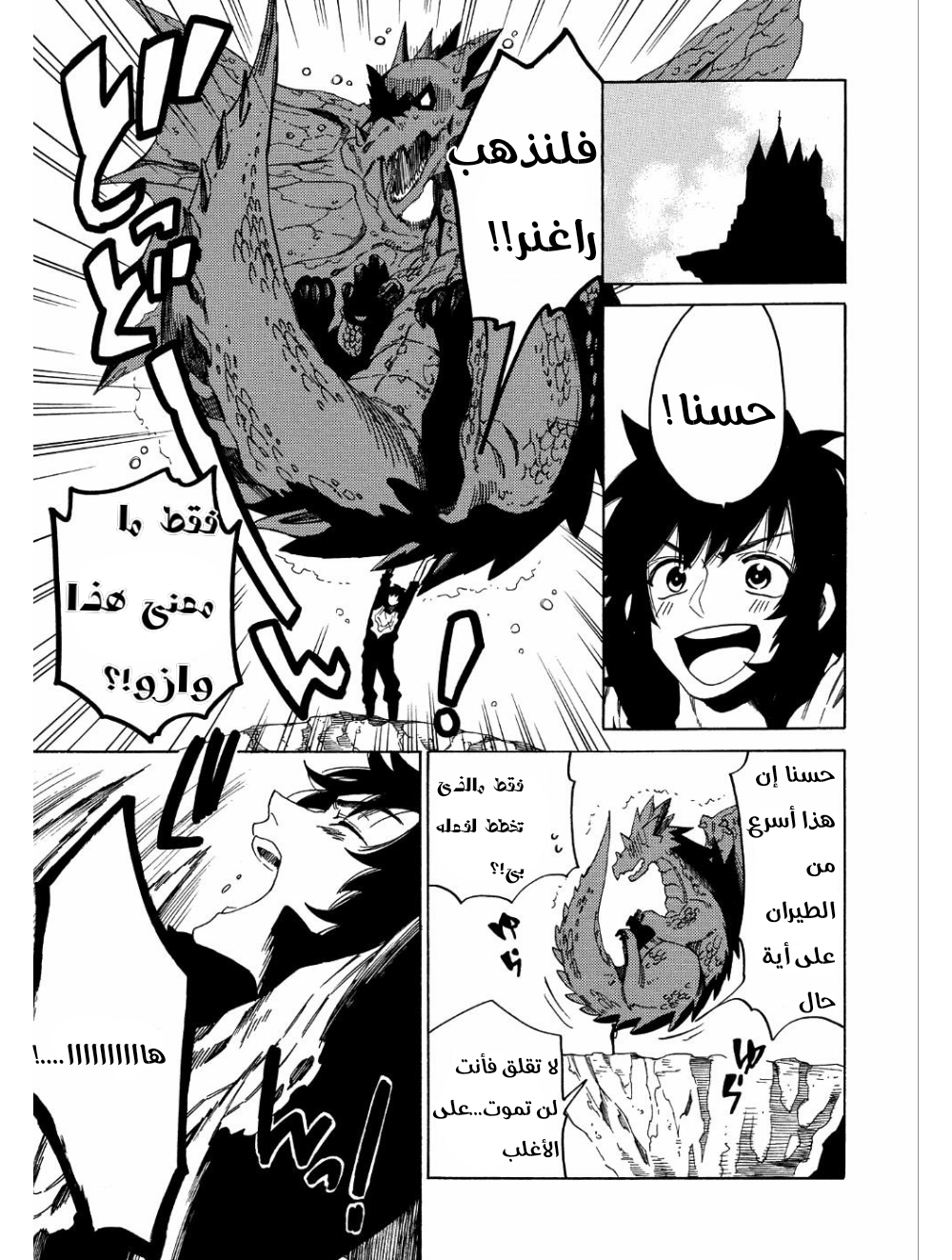 Sono Mono. Nochi ni...: Chapter 7 - Page 14