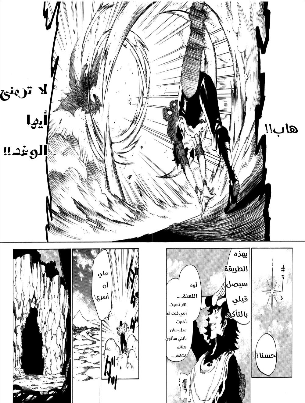 Sono Mono. Nochi ni...: Chapter 7 - Page 15