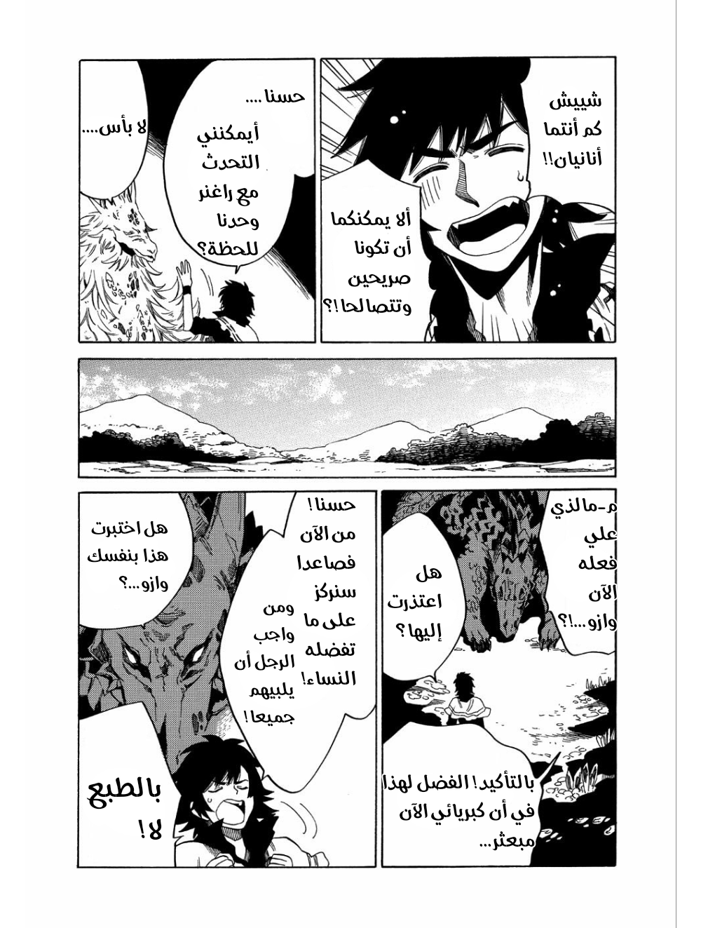 Sono Mono. Nochi ni...: Chapter 7 - Page 20