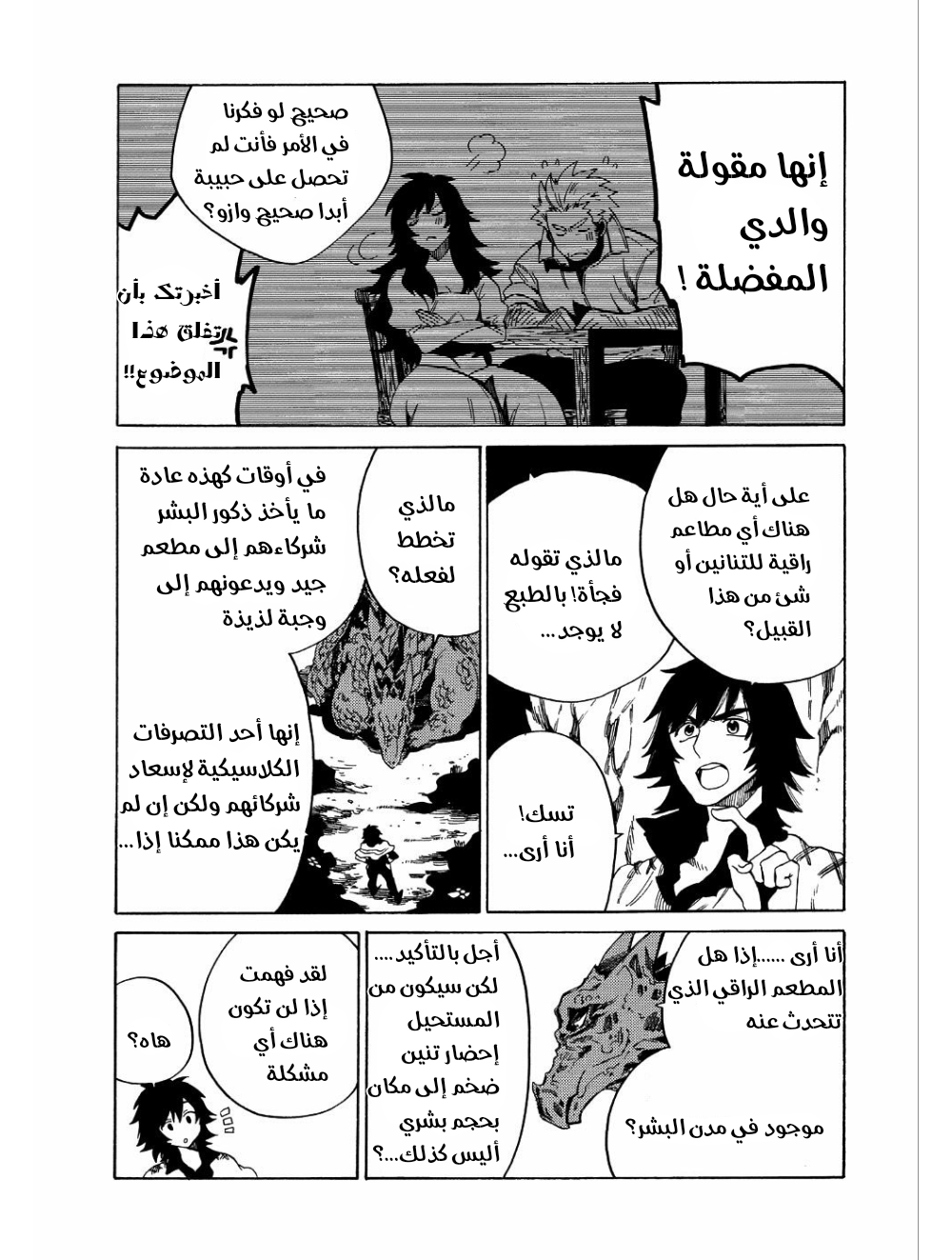 Sono Mono. Nochi ni...: Chapter 7 - Page 21