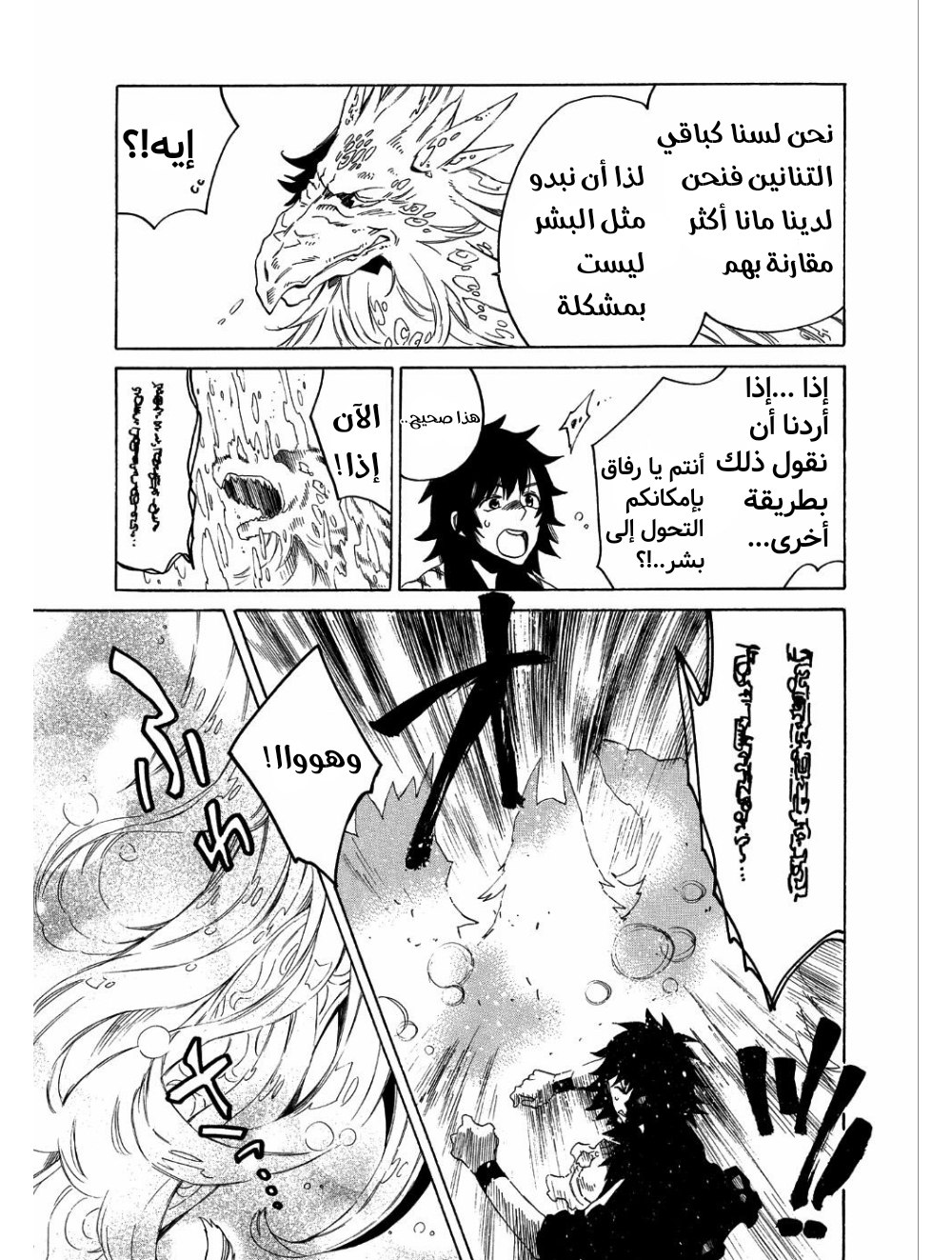 Sono Mono. Nochi ni...: Chapter 7 - Page 25