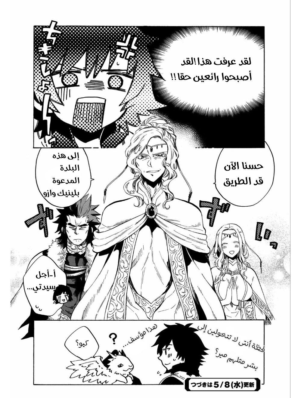 Sono Mono. Nochi ni...: Chapter 7 - Page 27