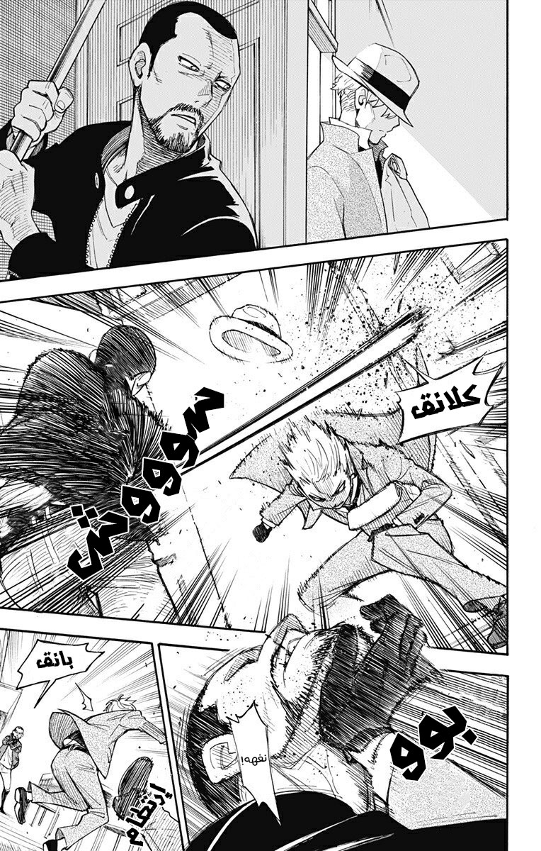 Spy x Family: Chapter 1 - Page 42