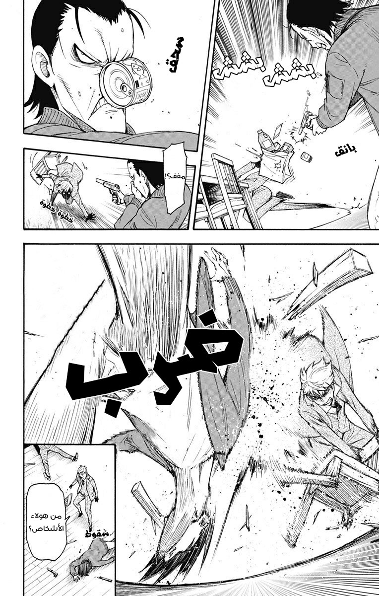 Spy x Family: Chapter 1 - Page 43
