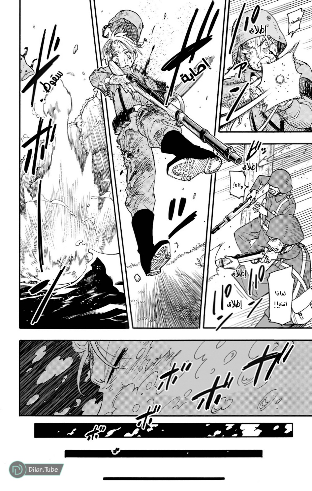 Spy x Family: Chapter 100 - Page 6