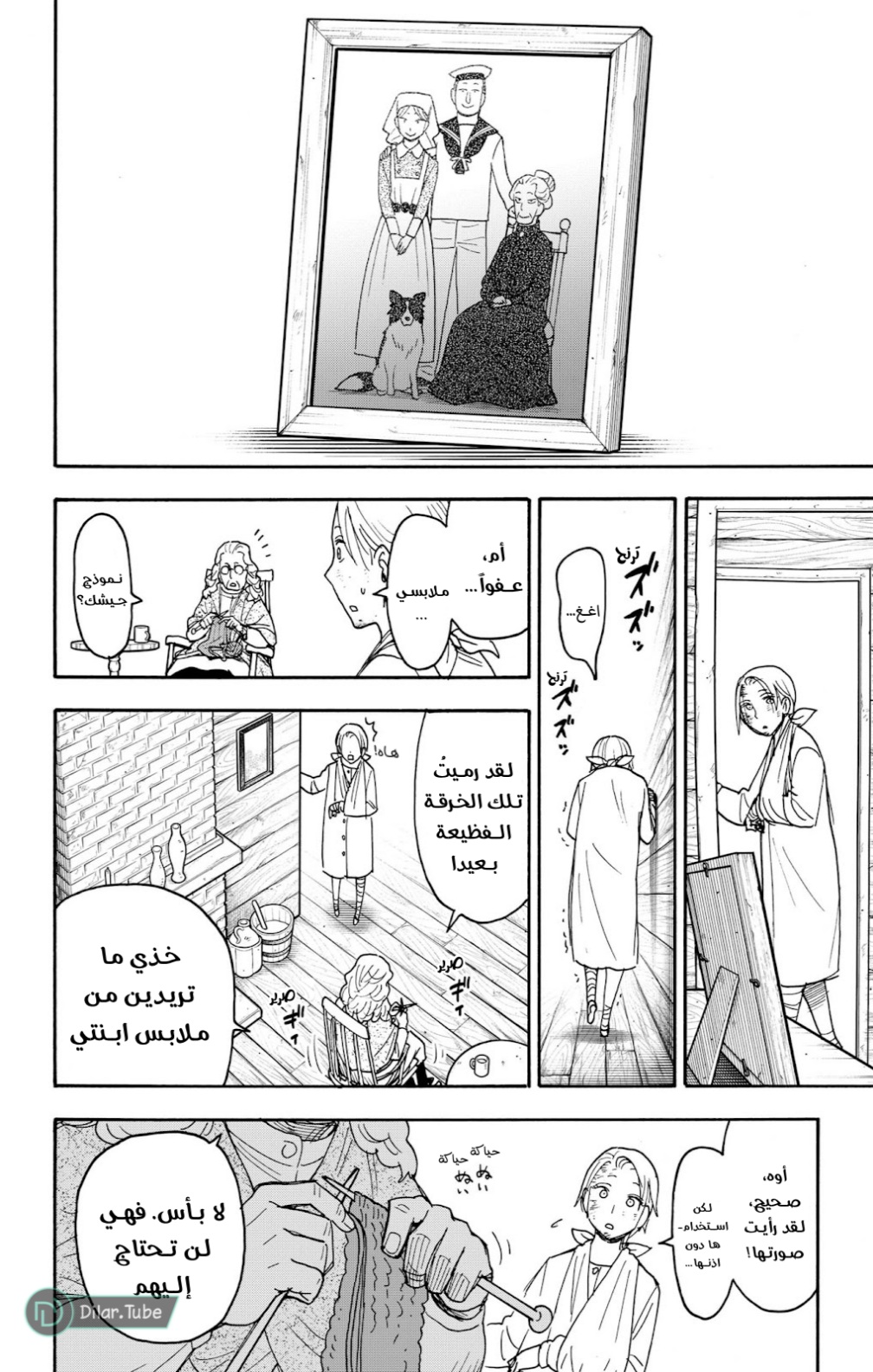 Spy x Family: Chapter 100 - Page 10
