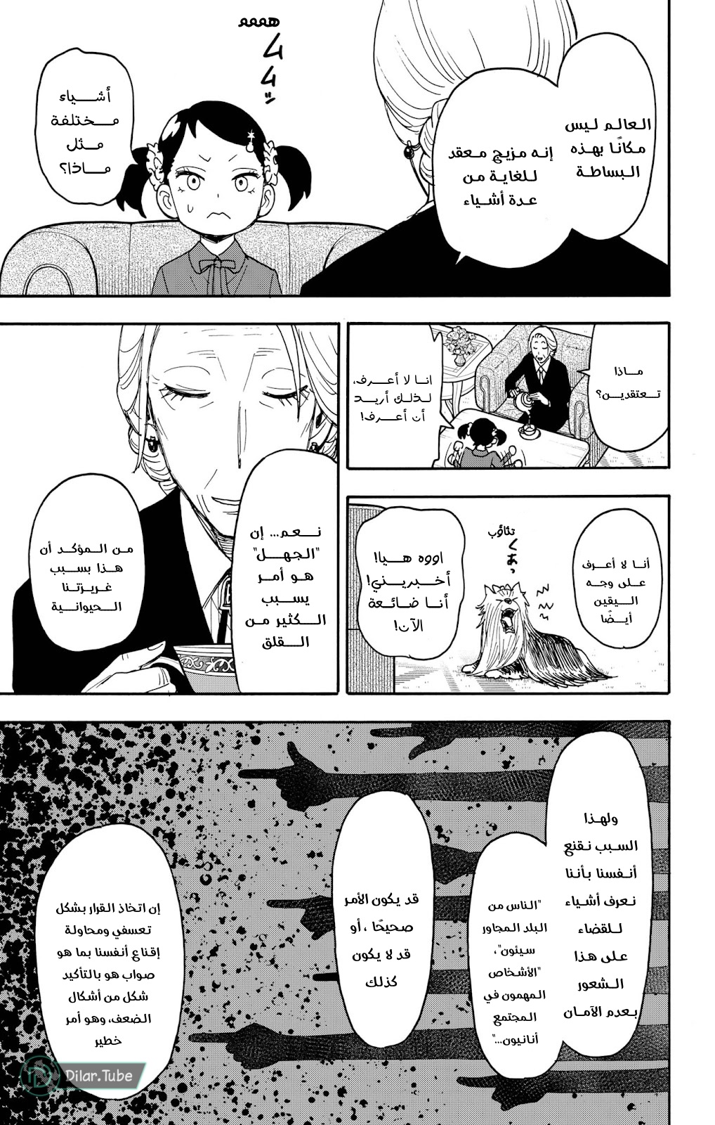 Spy x Family: Chapter 102 - Page 20