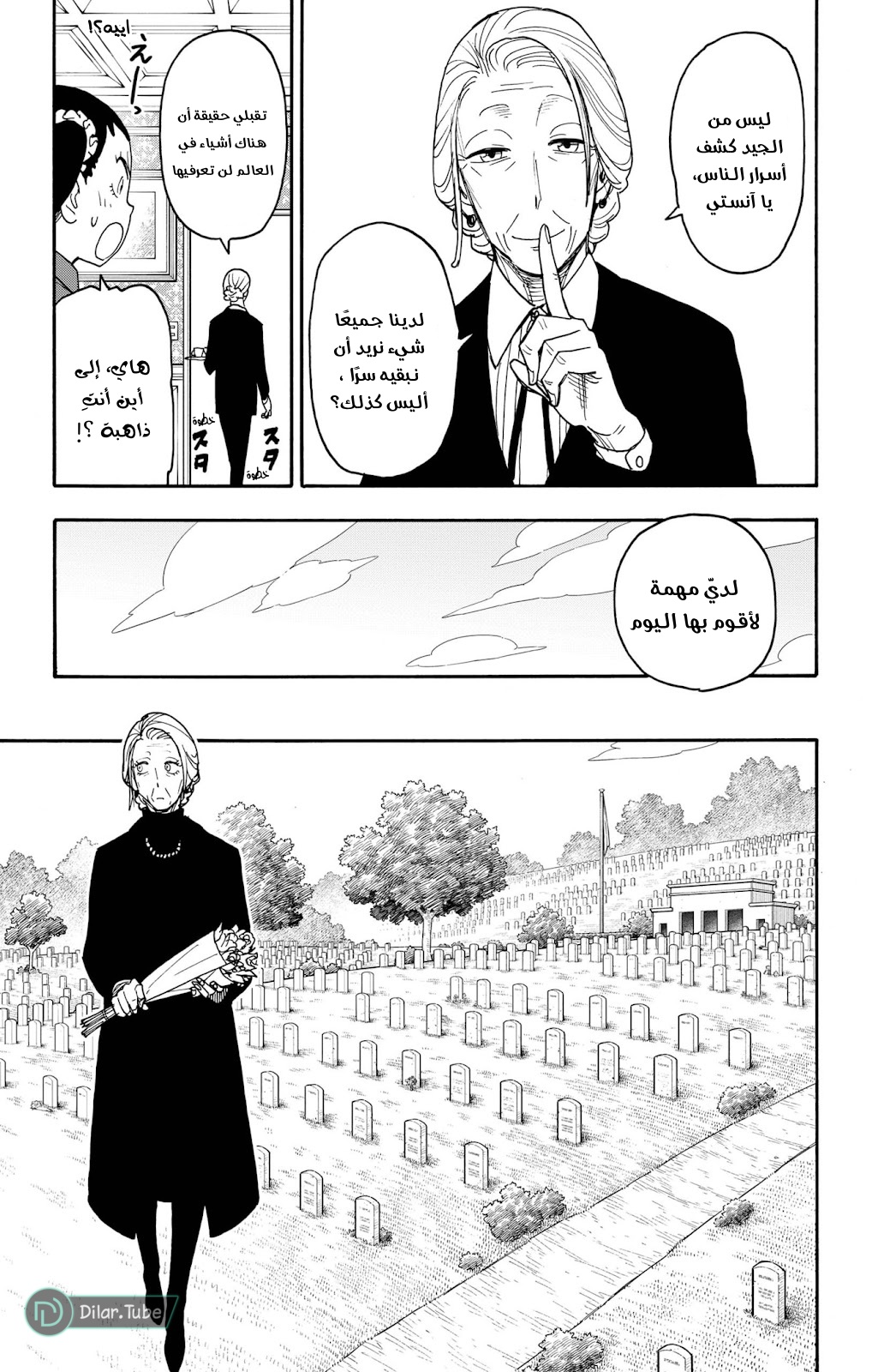 Spy x Family: Chapter 102 - Page 22