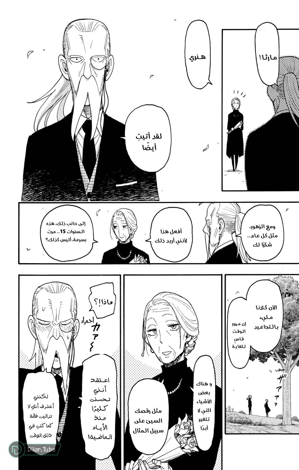 Spy x Family: Chapter 102 - Page 23