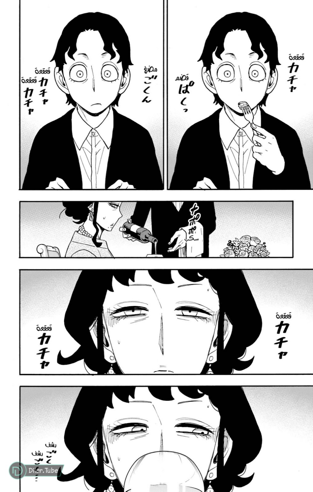Spy x Family: Chapter 106 - Page 11