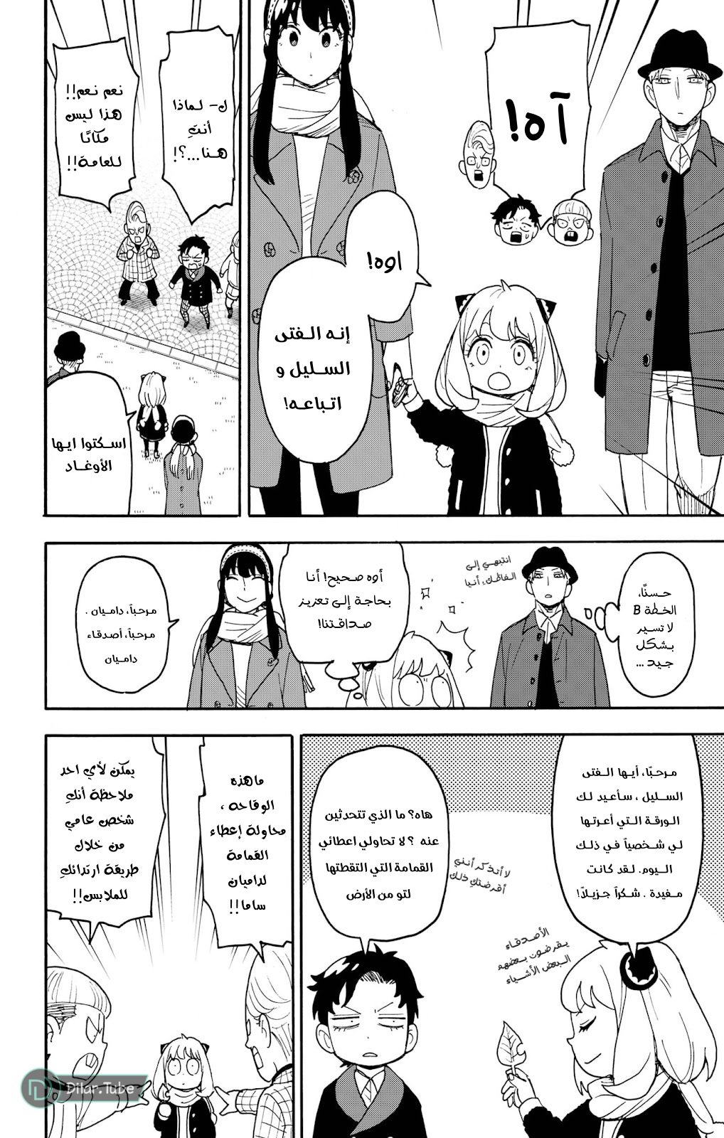 Spy x Family: Chapter 107 - Page 4