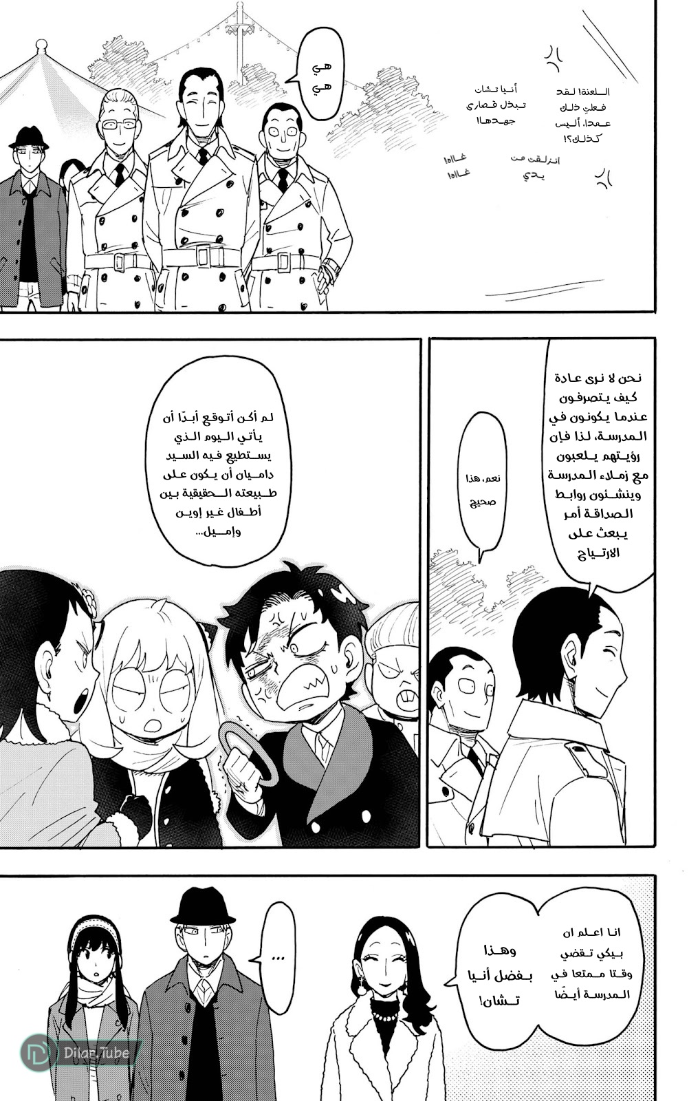 Spy x Family: Chapter 107 - Page 13
