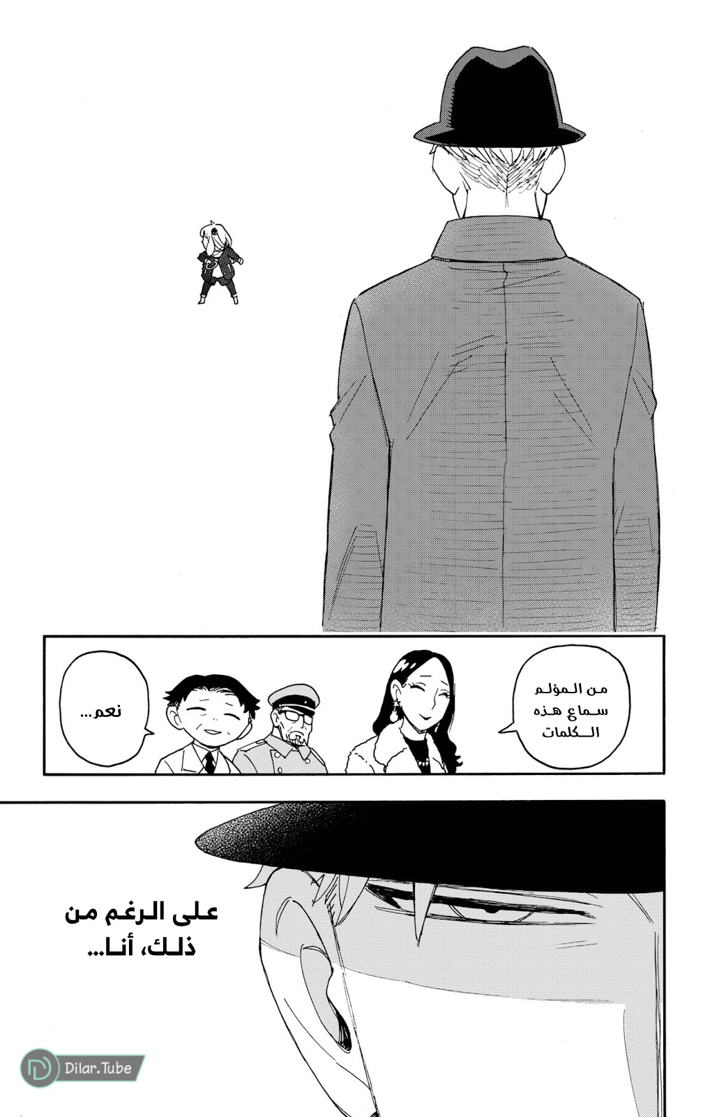 Spy x Family: Chapter 107 - Page 15