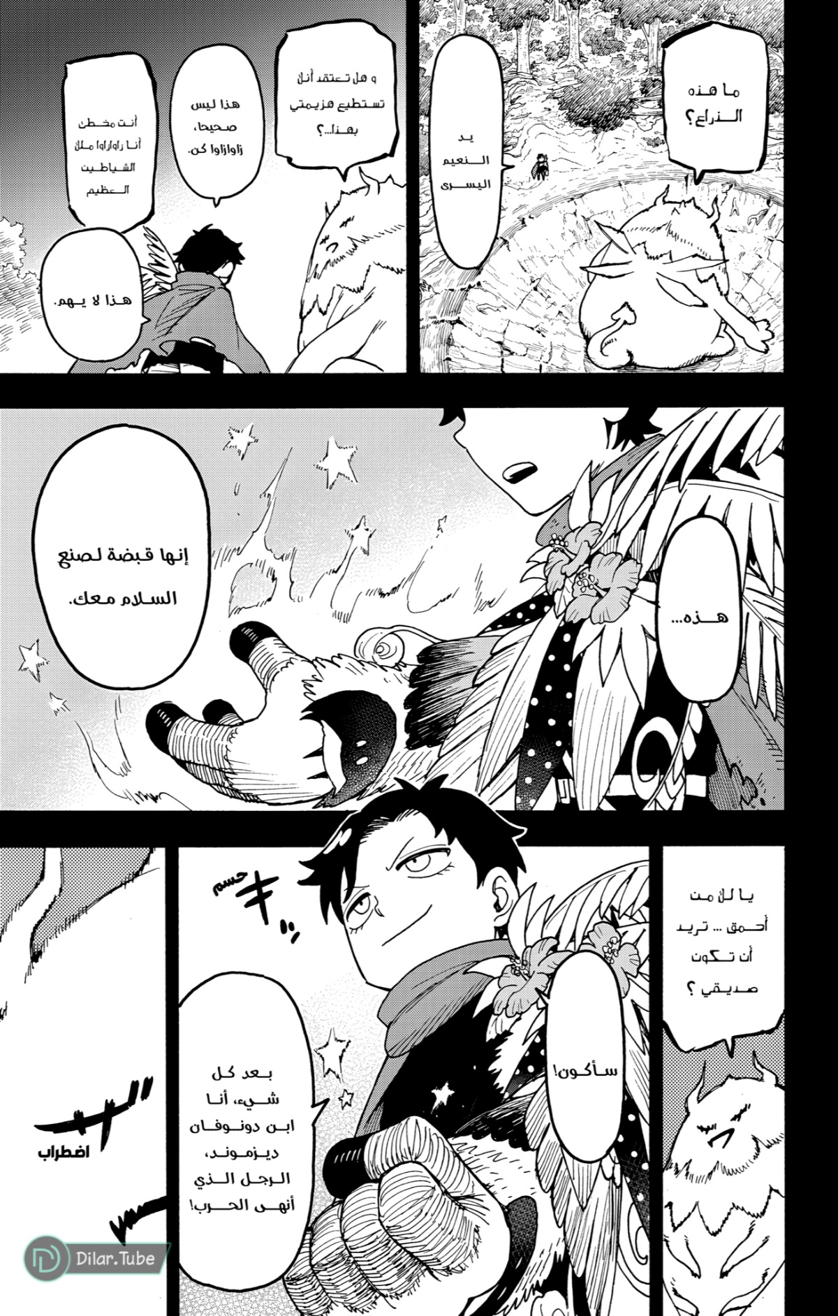Spy x Family: Chapter 113 - Page 21