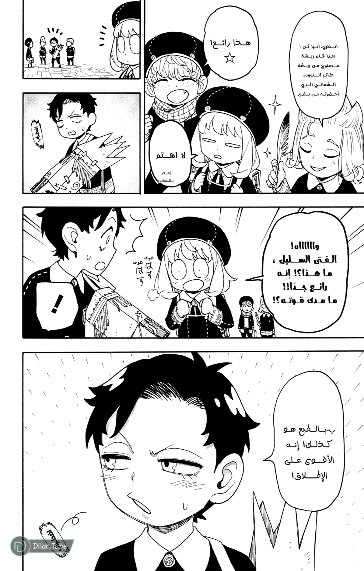Spy x Family: Chapter 113 - Page 24