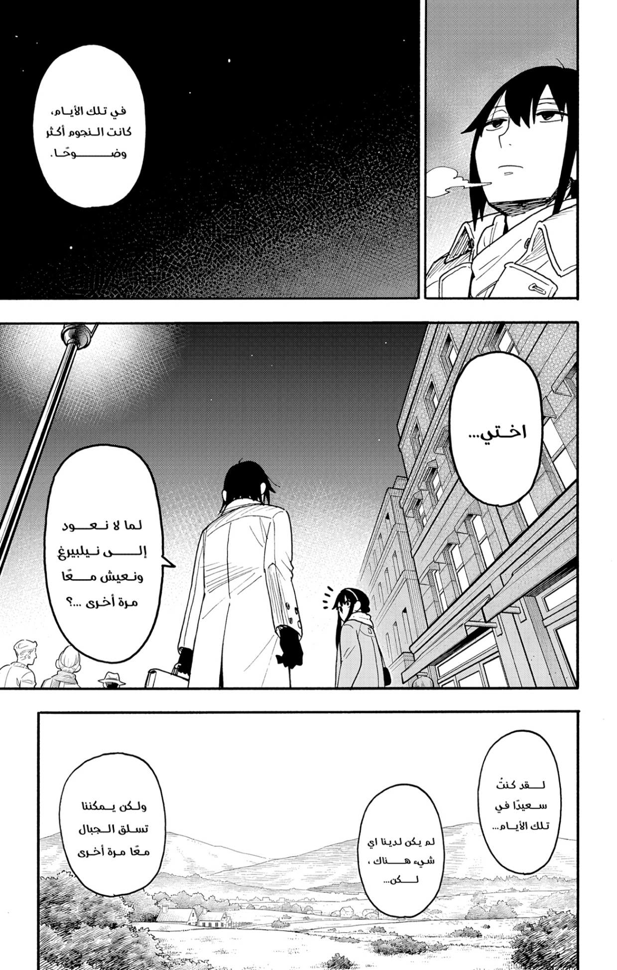 Spy x Family: Chapter 114 - Page 13