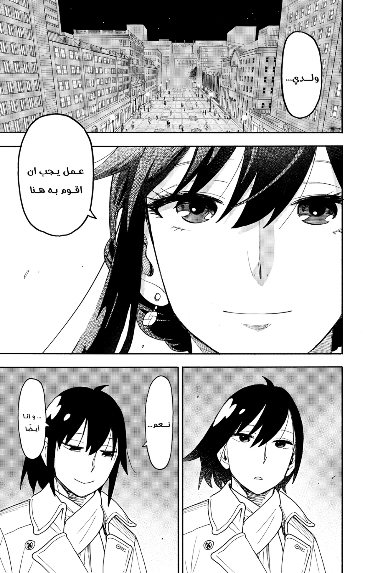 Spy x Family: Chapter 114 - Page 15