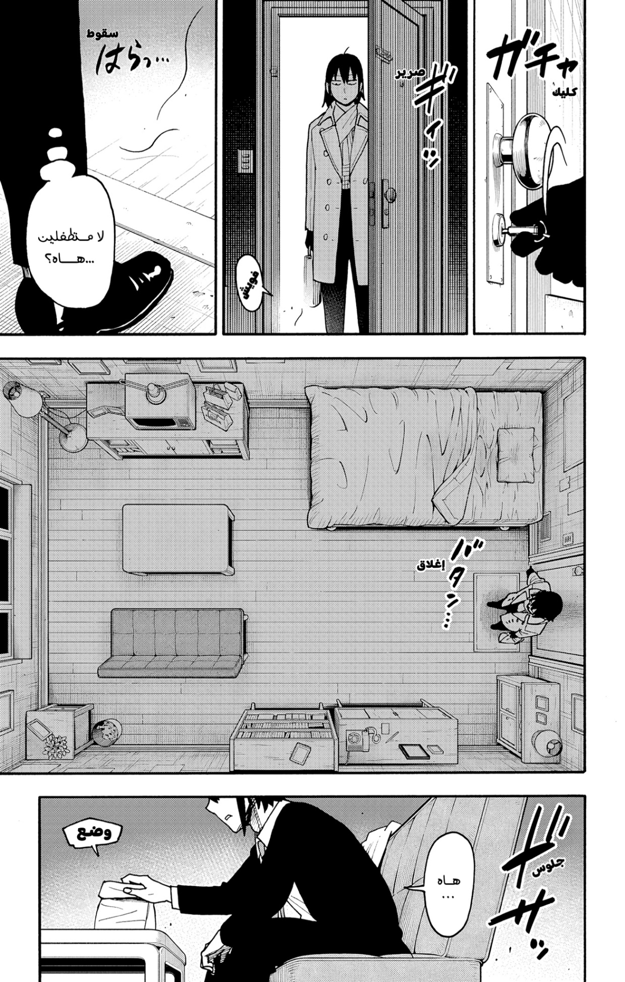 Spy x Family: Chapter 114 - Page 19