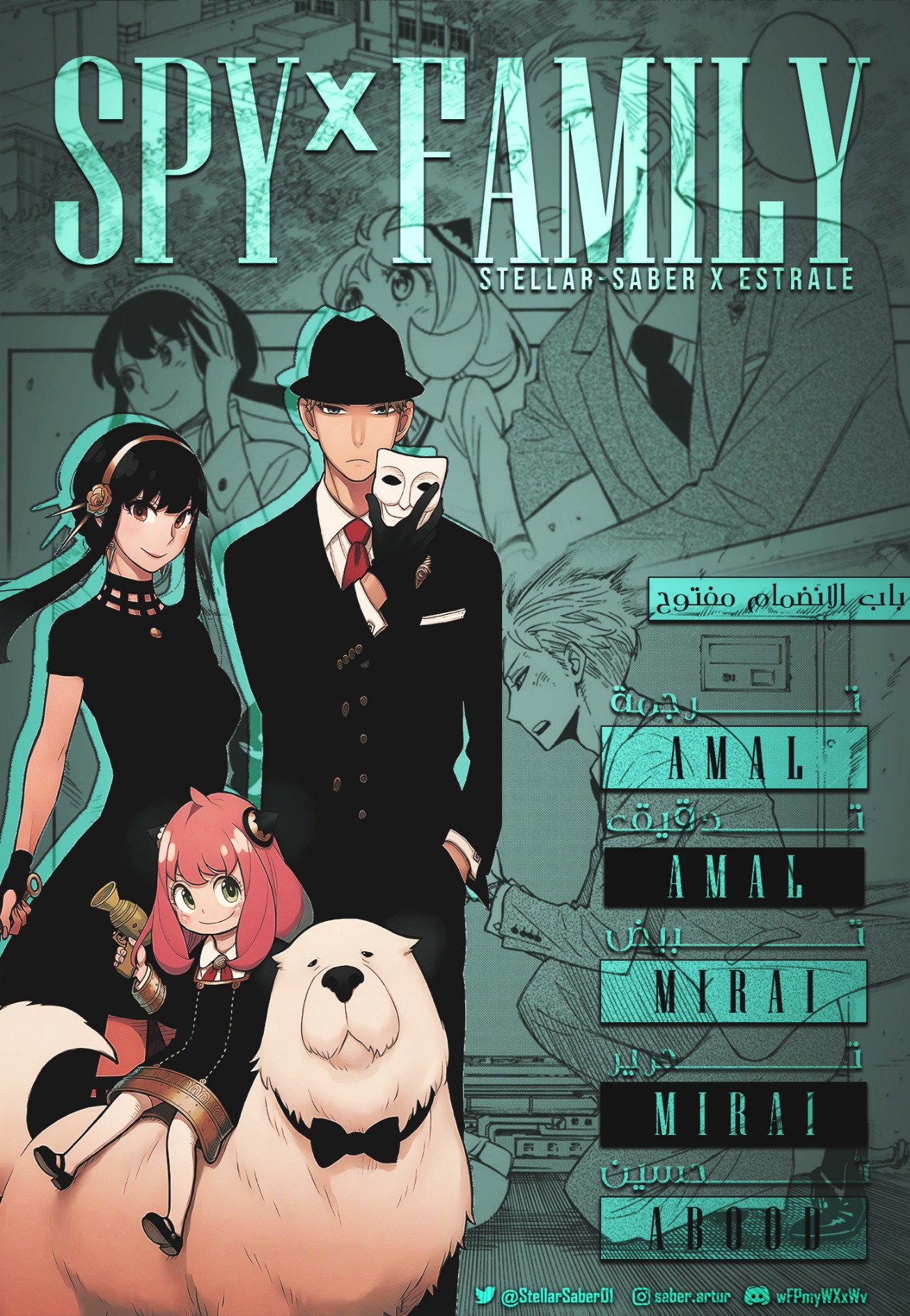 Spy x Family: Chapter 126 - Page 21