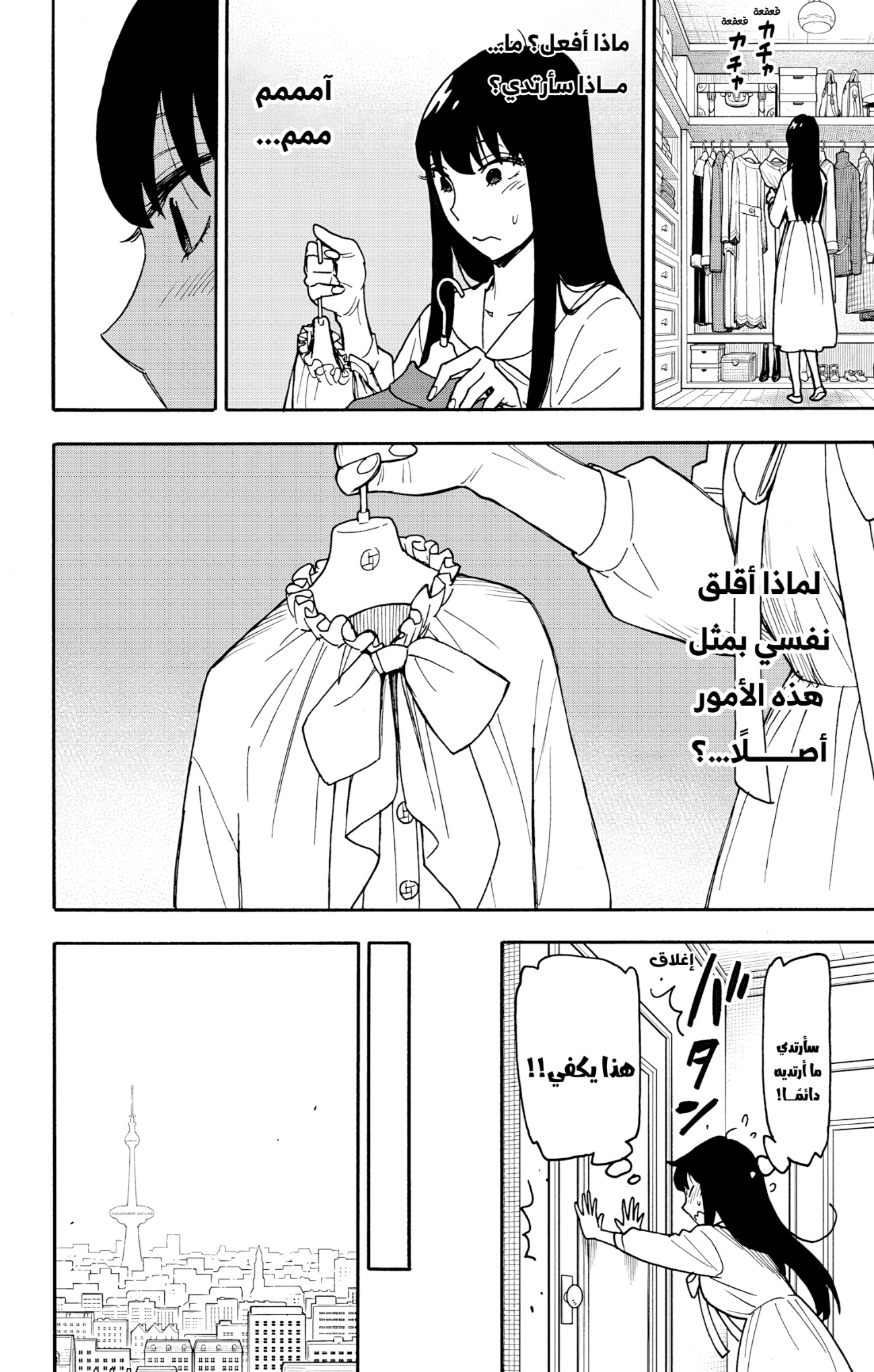 Spy x Family: Chapter 128 - Page 10