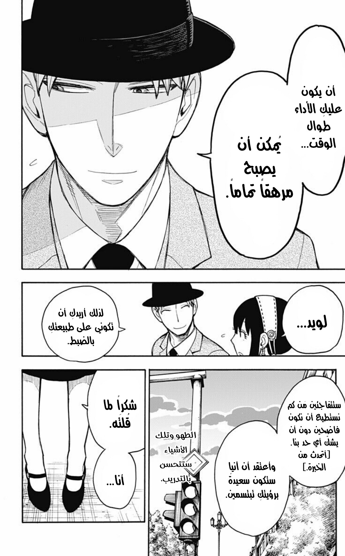 Spy x Family: Chapter 14 - Page 29