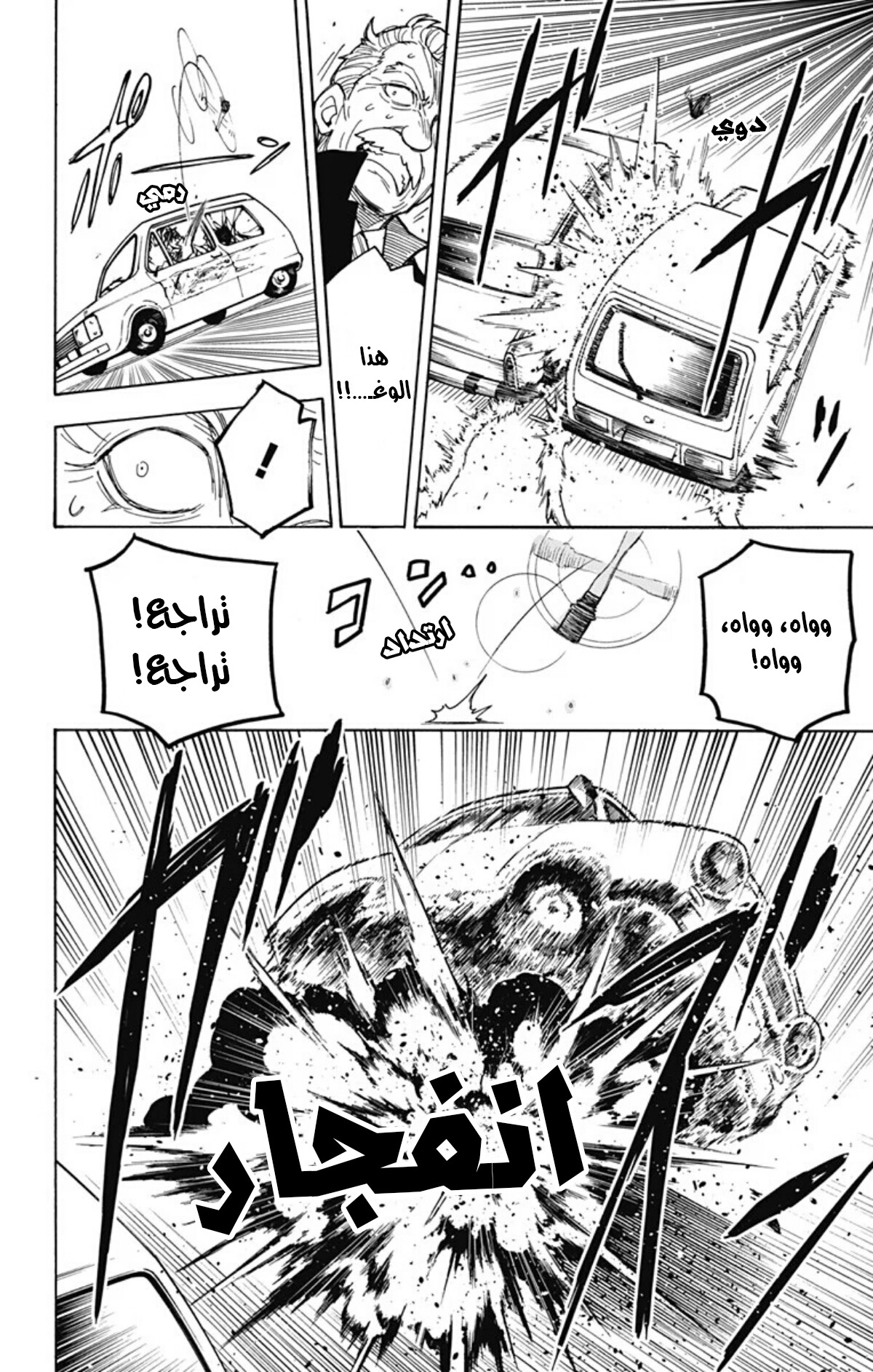 Spy x Family: Chapter 21 - Page 27