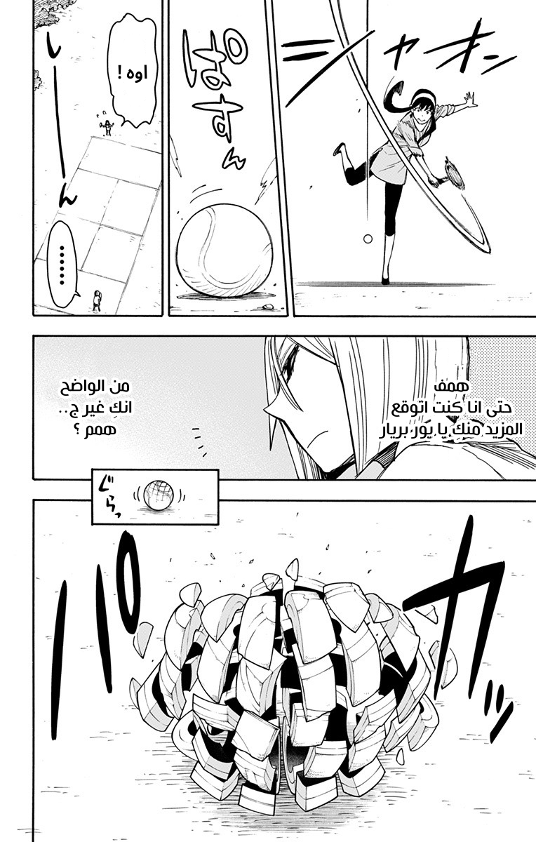 Spy x Family: Chapter 34 - Page 10