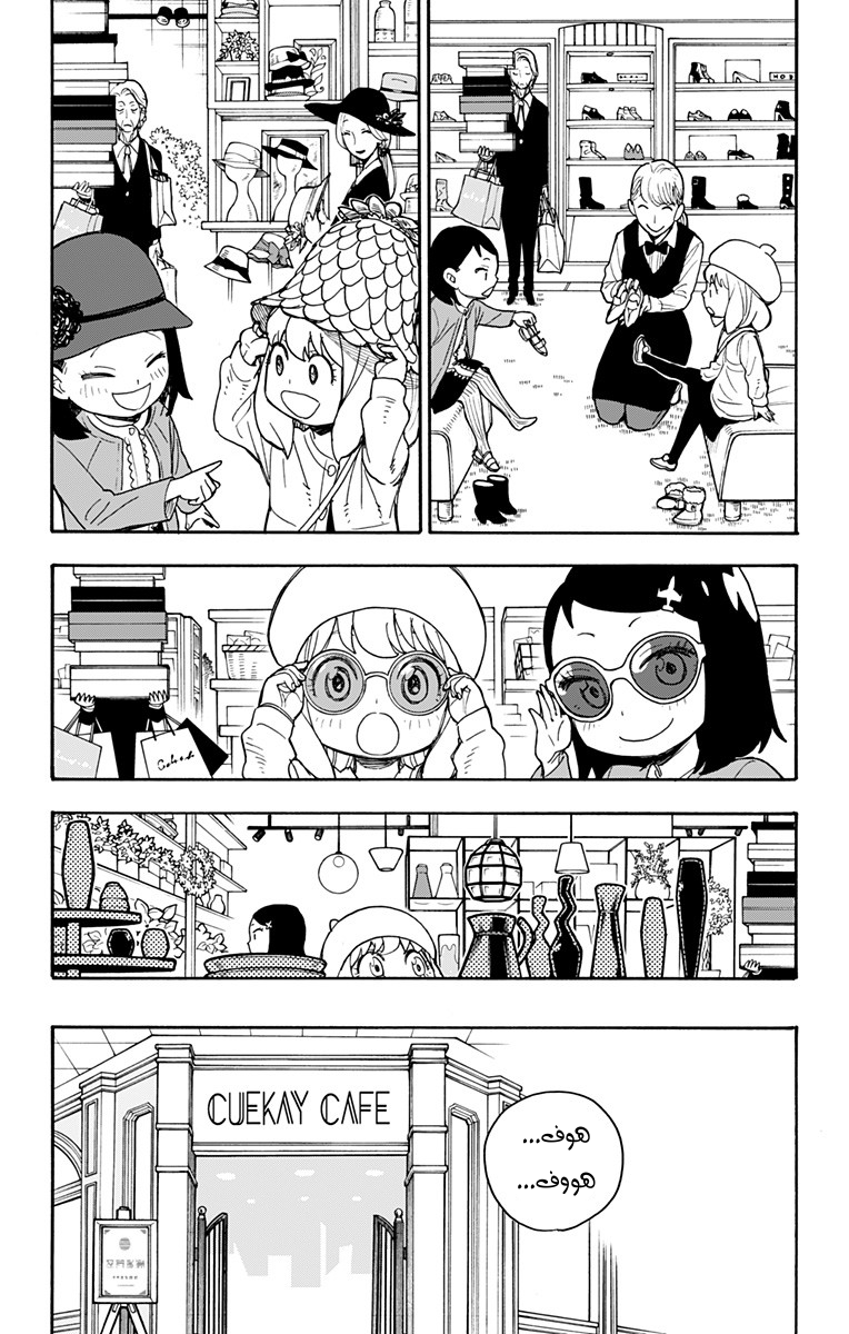 Spy x Family: Chapter 36 - Page 13