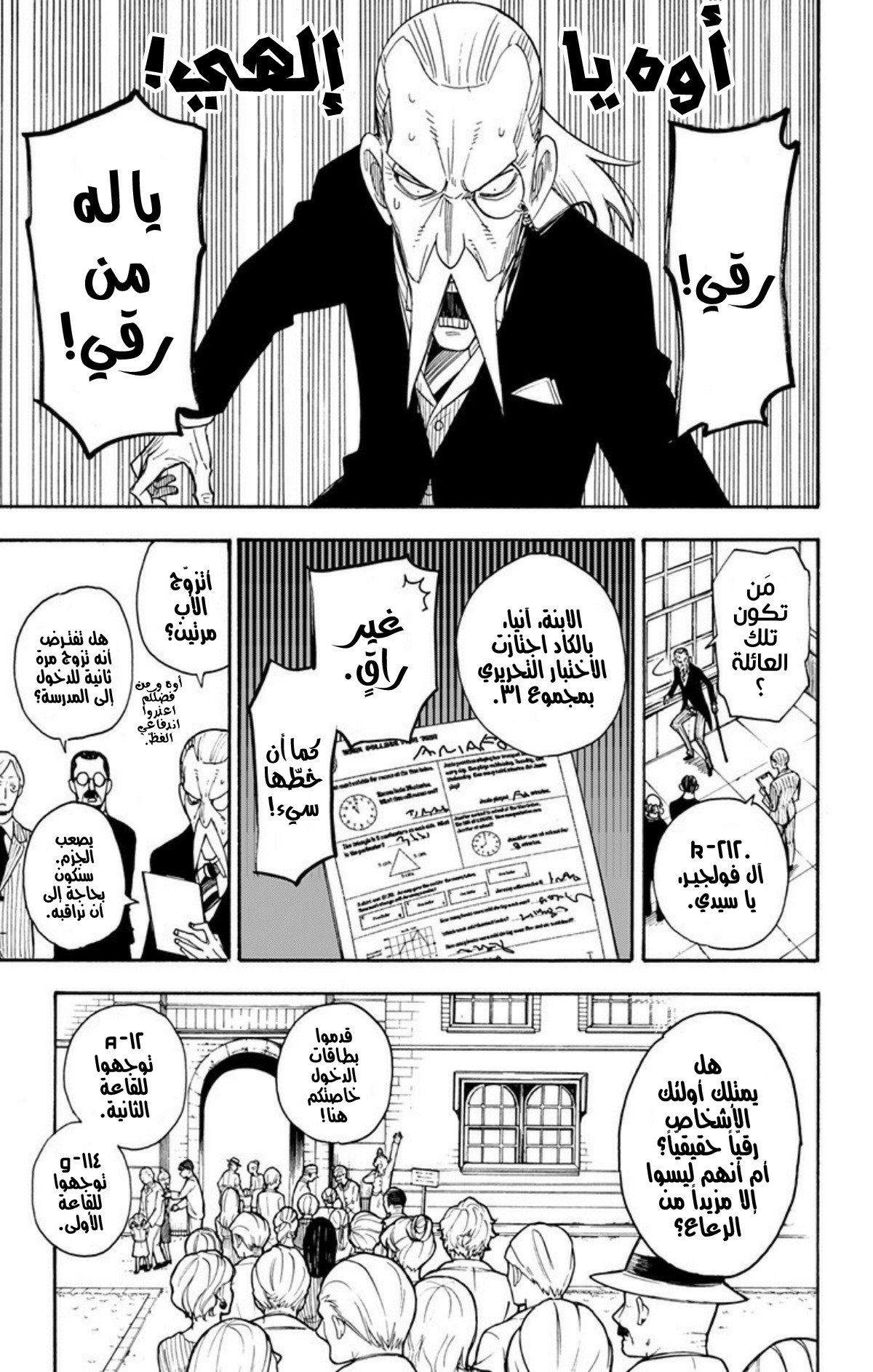 Spy x Family: Chapter 4 - Page 11
