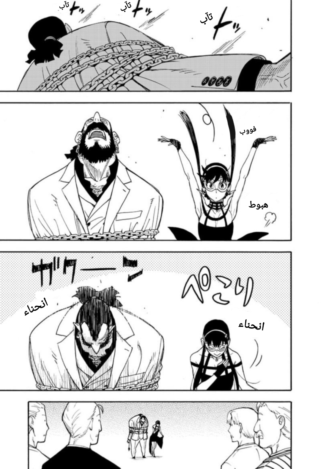 Spy x Family: Chapter 48 - Page 20