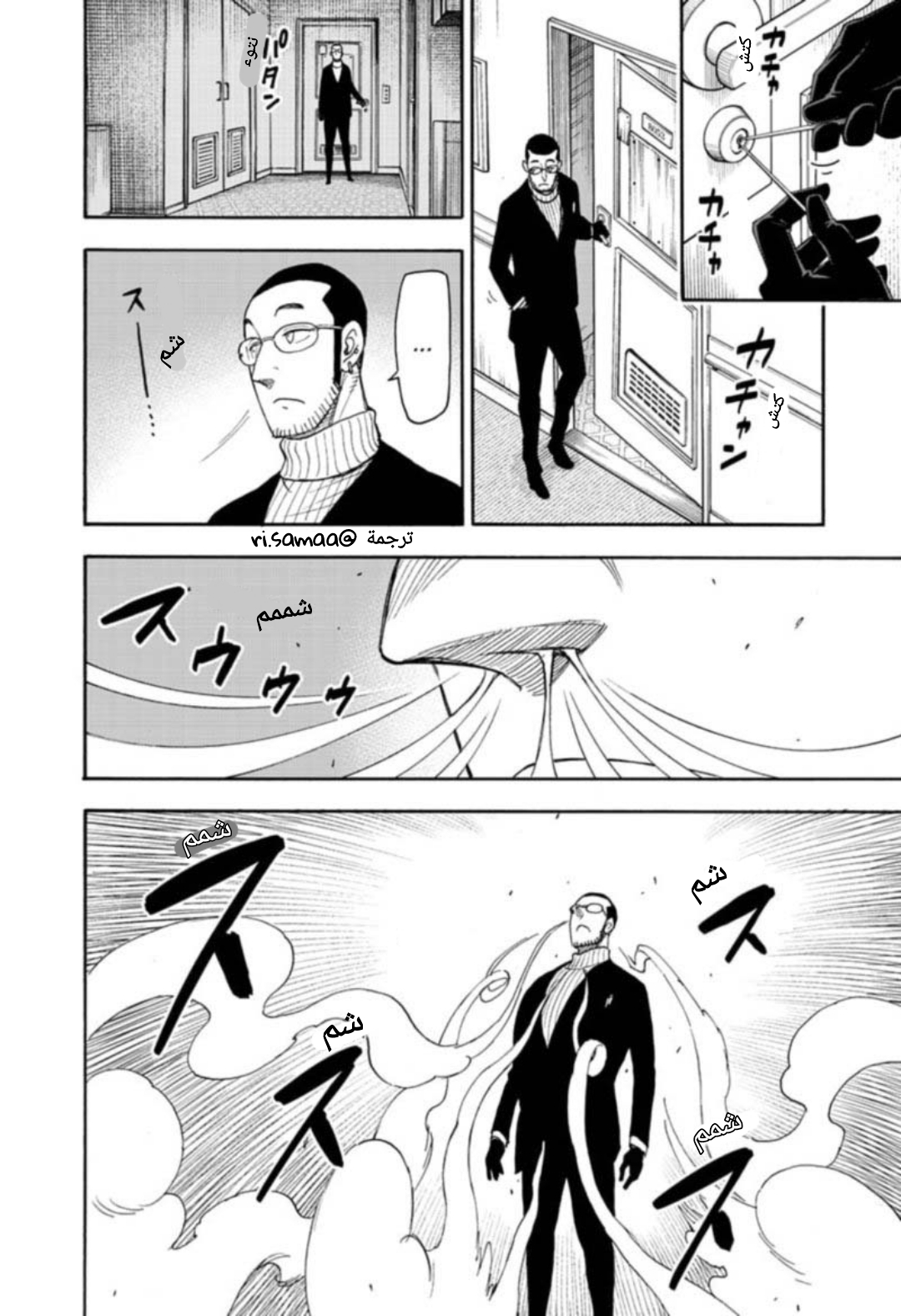 Spy x Family: Chapter 49 - Page 2