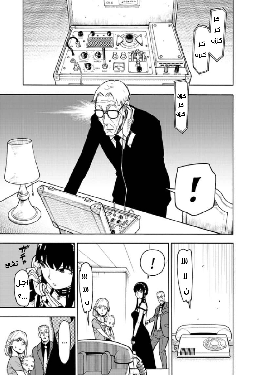 Spy x Family: Chapter 50 - Page 15