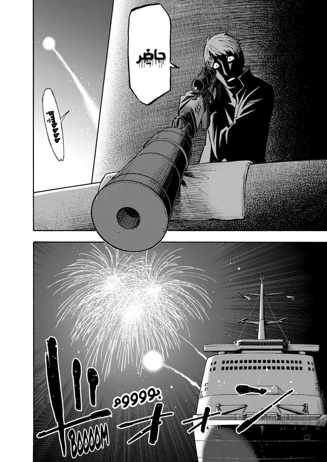 Spy x Family: Chapter 51 - Page 11