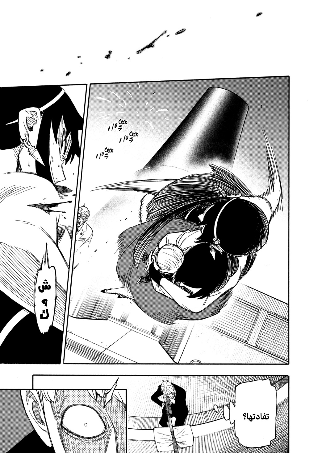 Spy x Family: Chapter 51 - Page 12