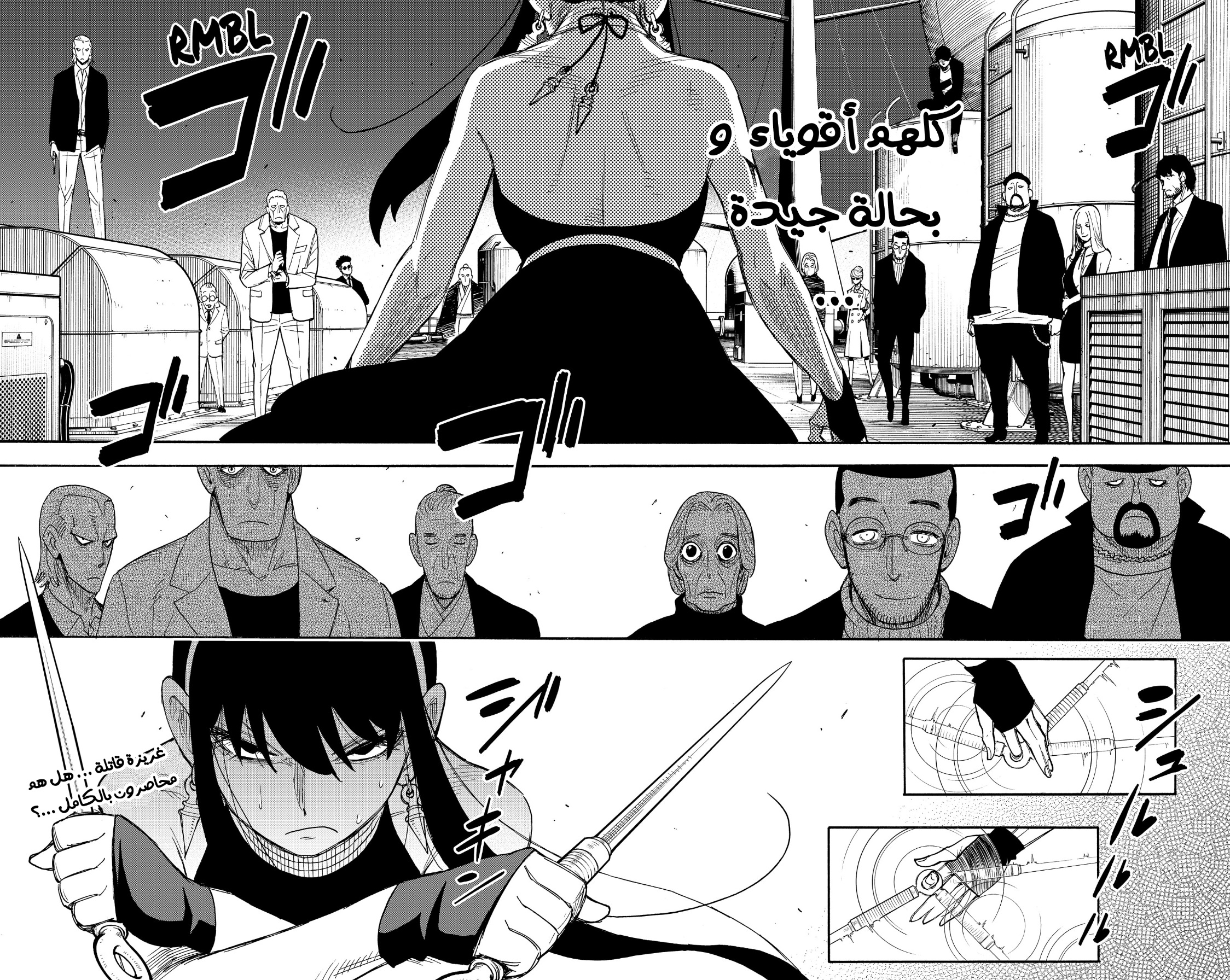 Spy x Family: Chapter 51 - Page 17