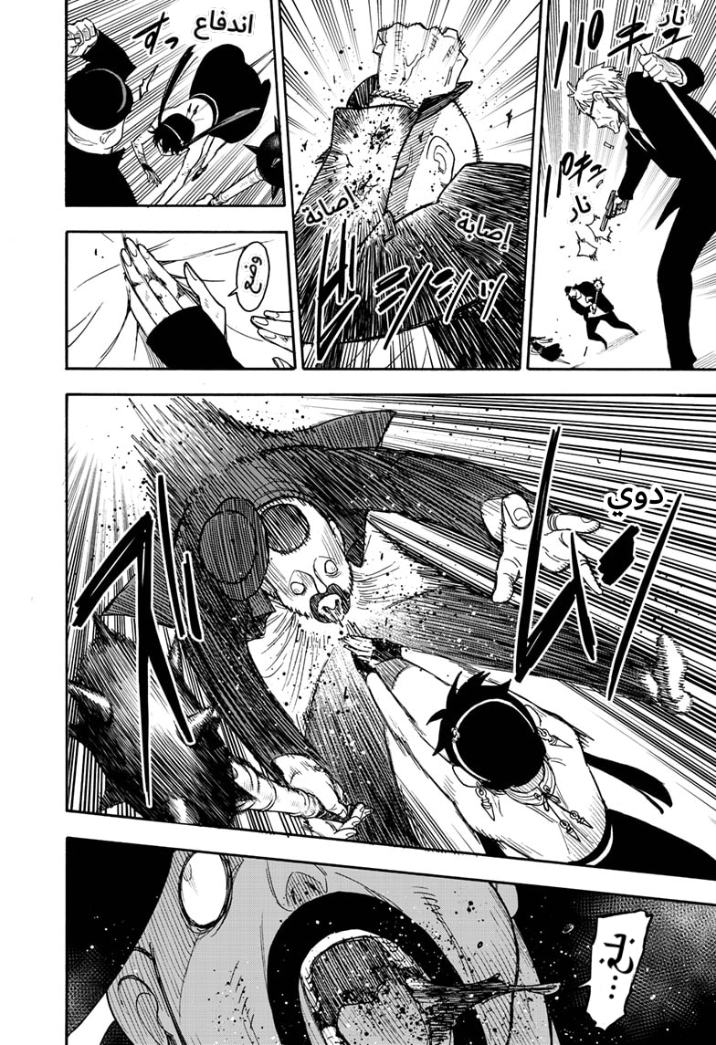 Spy x Family: Chapter 52 - Page 19
