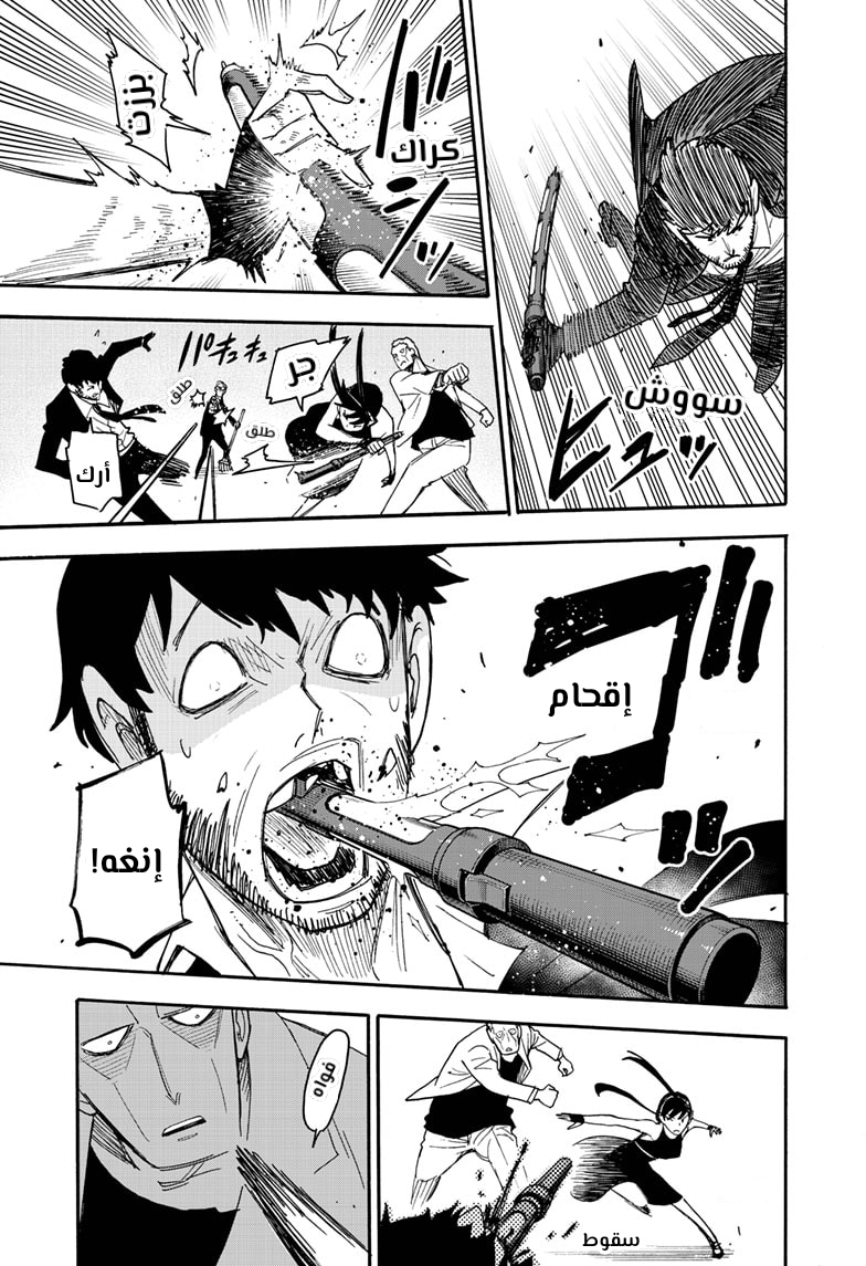 Spy x Family: Chapter 52 - Page 24
