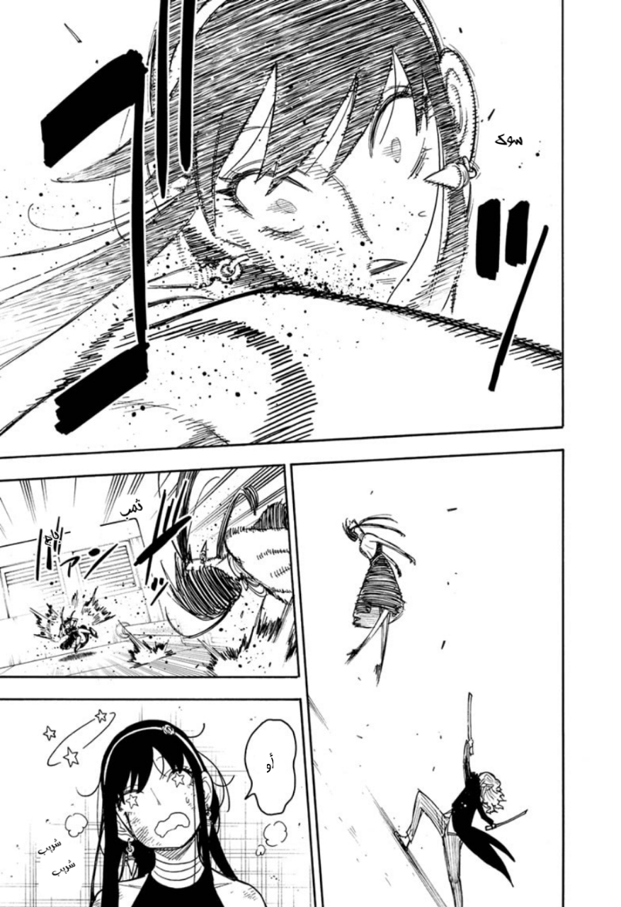 Spy x Family: Chapter 53 - Page 12