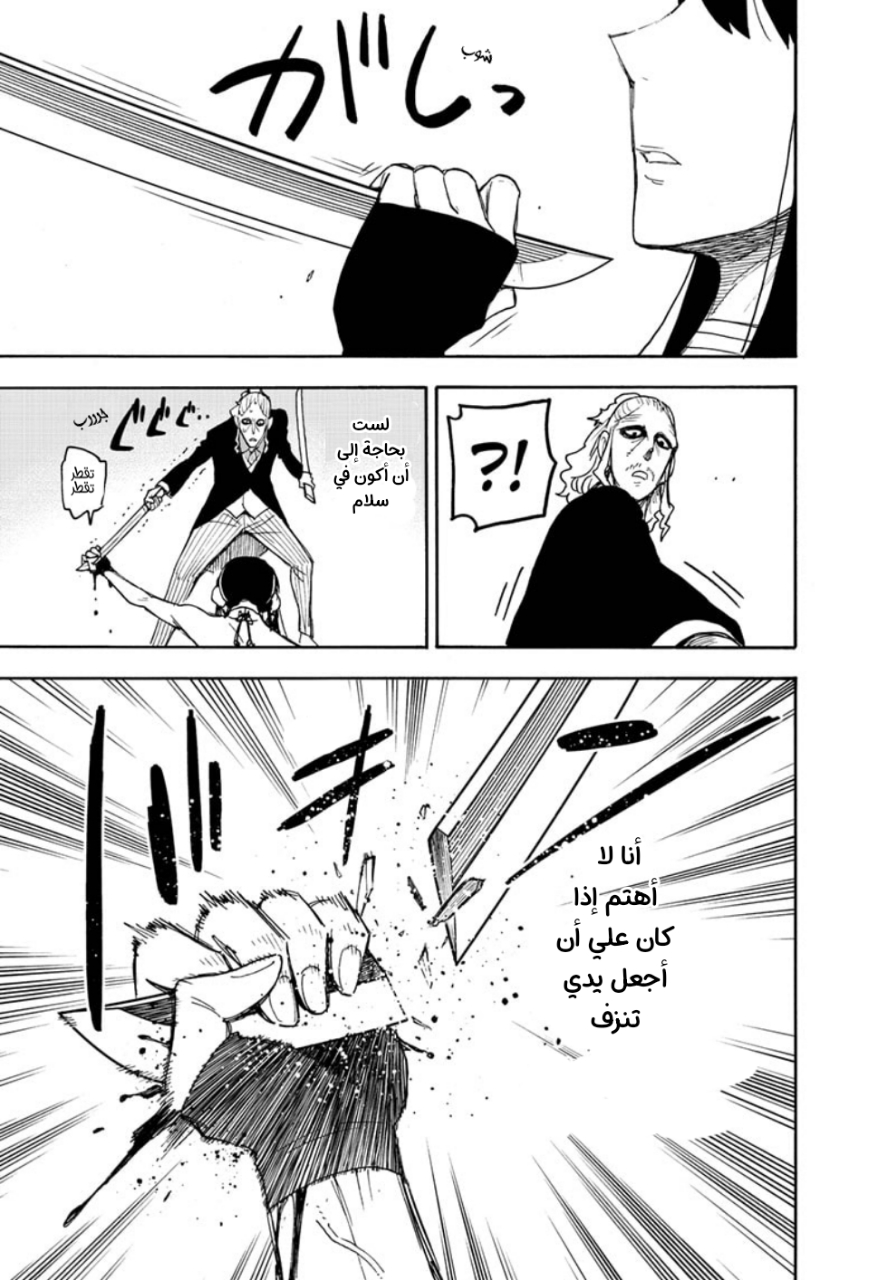 Spy x Family: Chapter 53 - Page 18