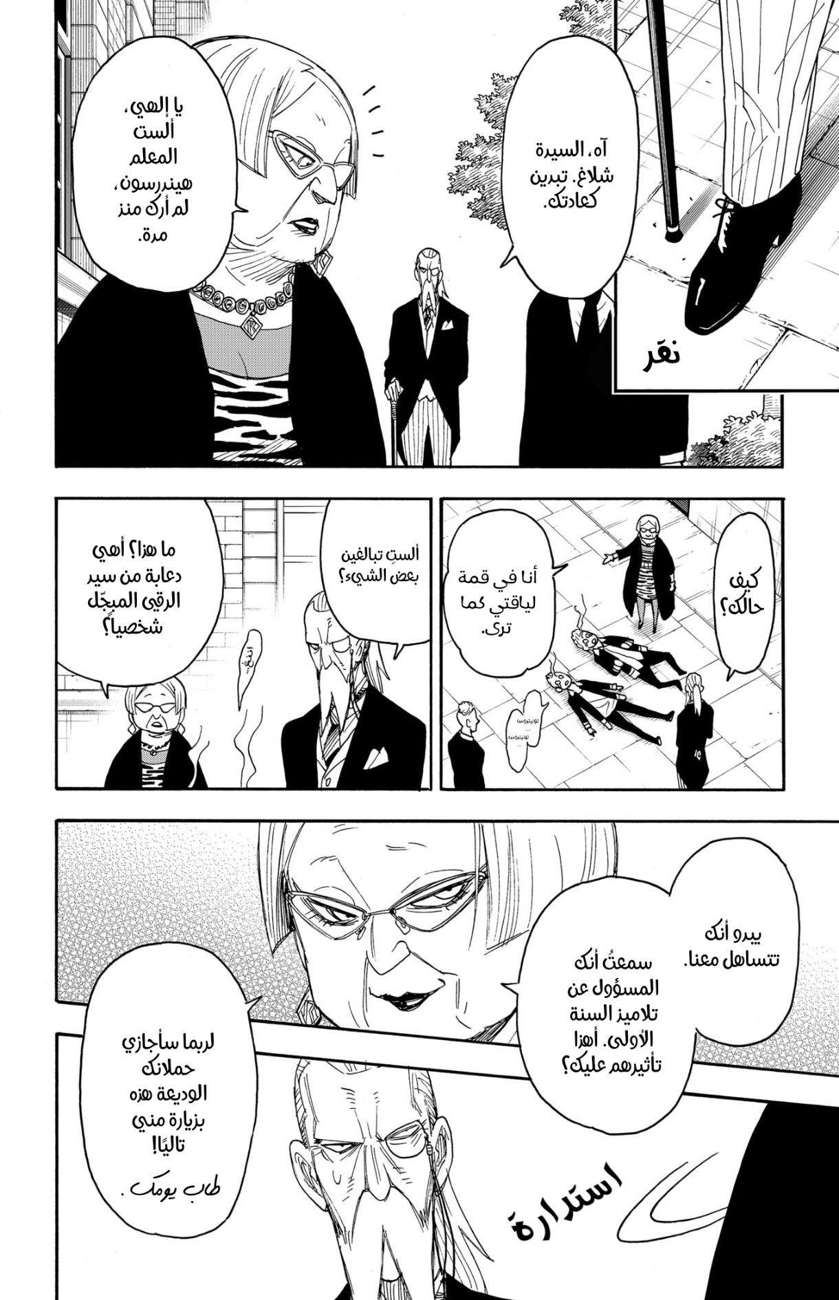Spy x Family: Chapter 61 - Page 11