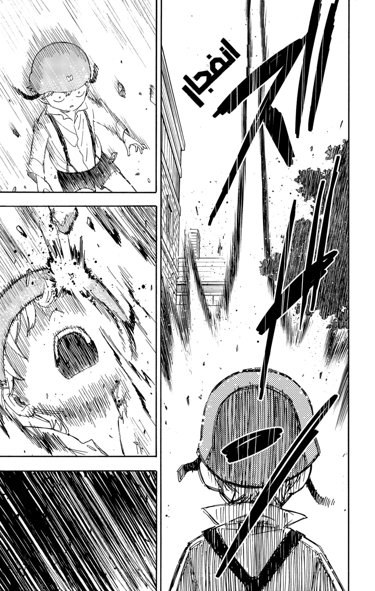 Spy x Family: Chapter 62.2 - Page 3