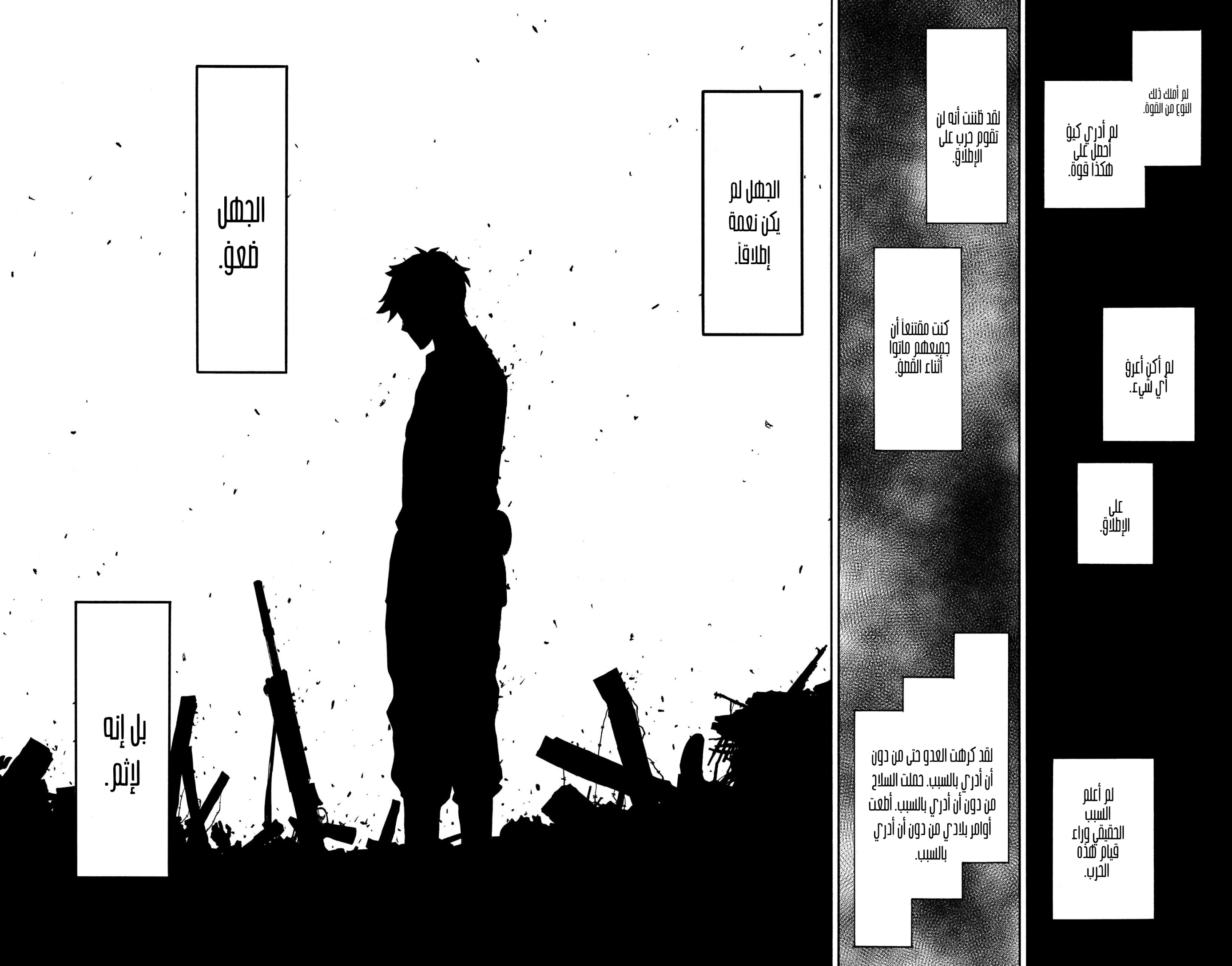 Spy x Family: Chapter 62.3 - Page 15