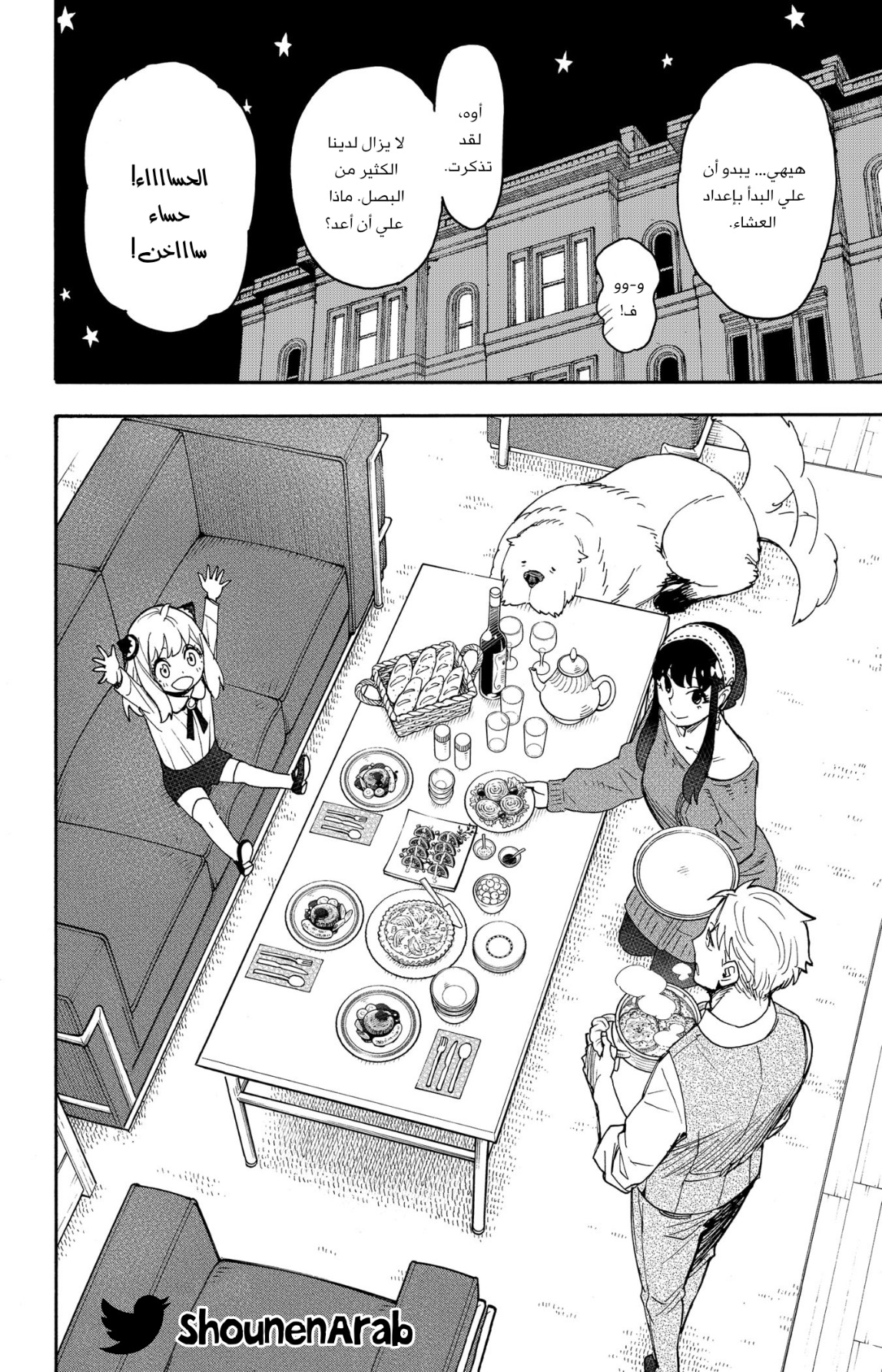 Spy x Family: Chapter 62.3 - Page 31
