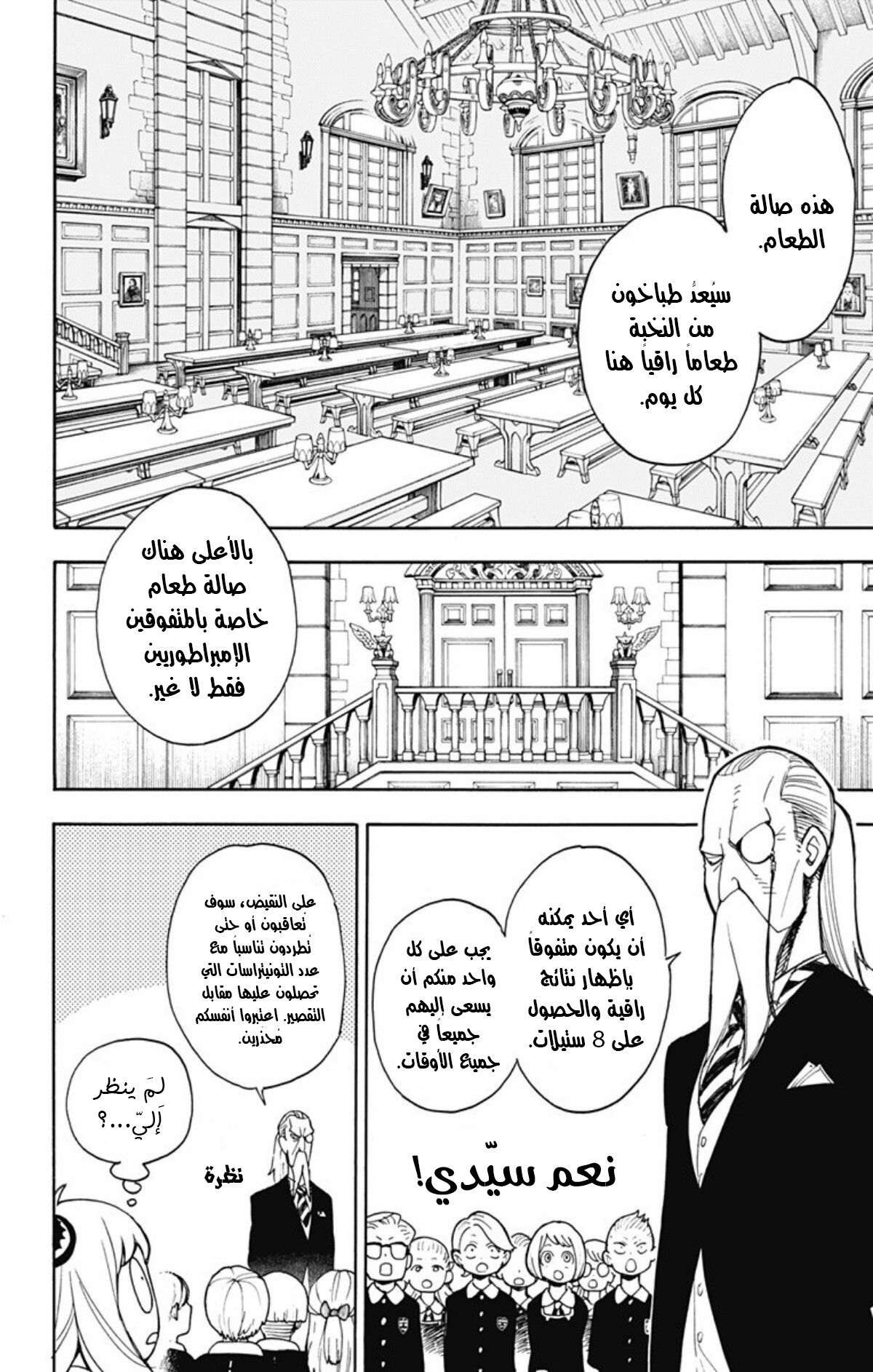 Spy x Family: Chapter 8 - Page 13