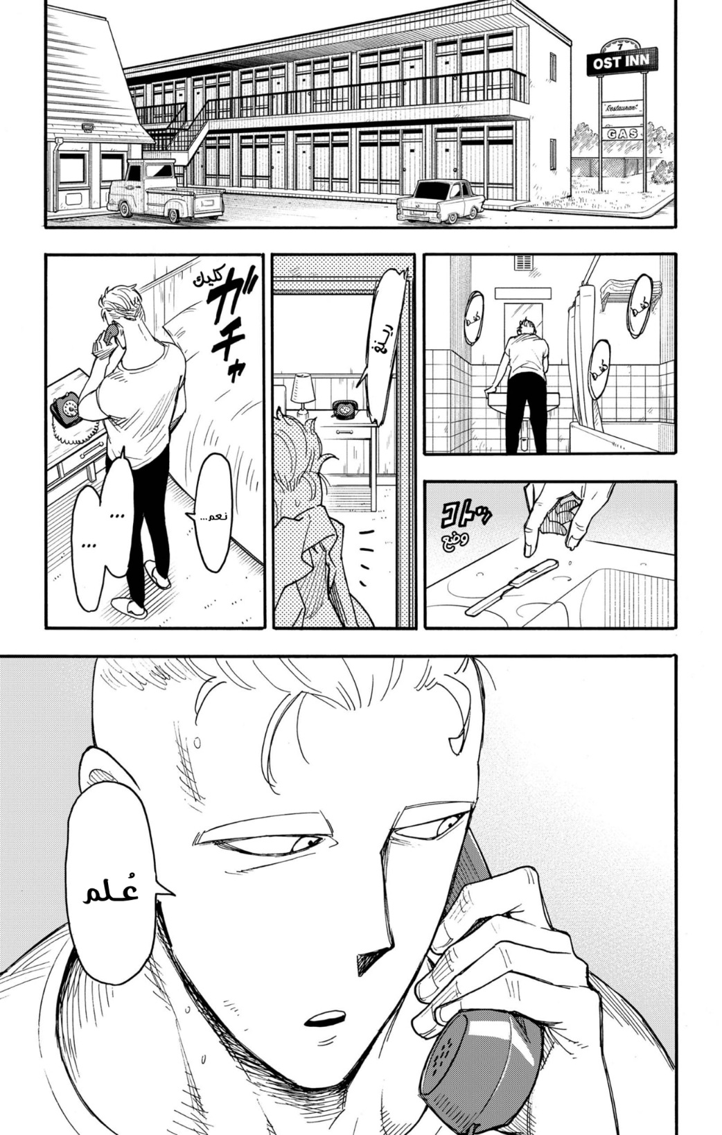 Spy x Family: Chapter 81 - Page 11